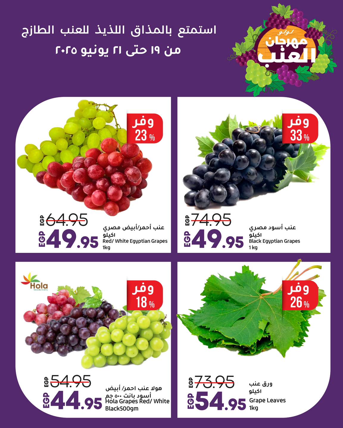 lulu-hypermarket offers from 18jun to 7jun 2025 عروض لولو هايبر ماركت من 18 يونيو حتى 7 يونيو 2025 صفحة رقم 3
